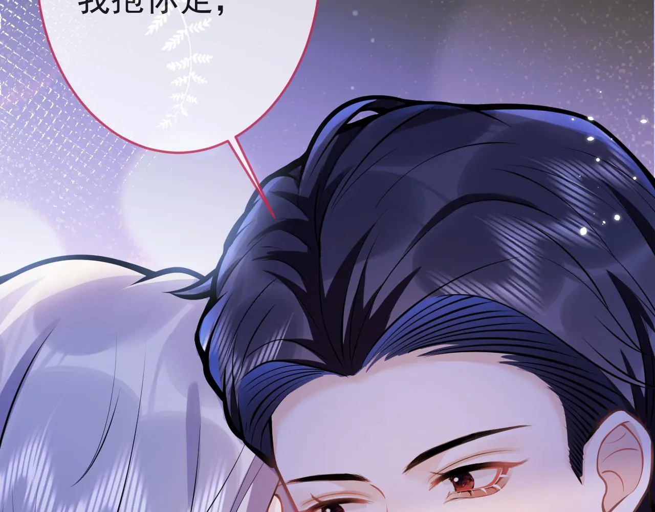 第51话别让人舍不得放手 第100页
