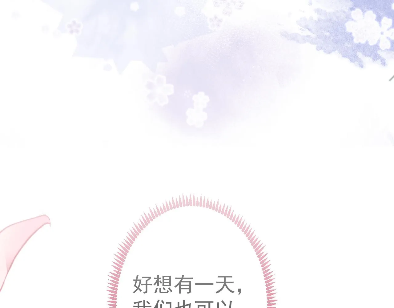 第51话别让人舍不得放手 第108页