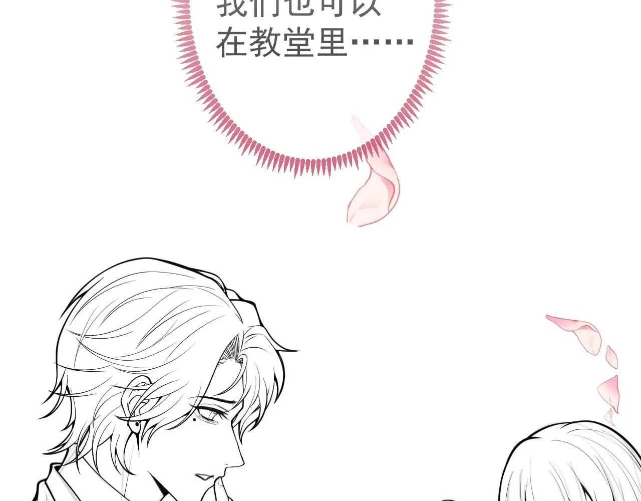 第51话别让人舍不得放手 第109页