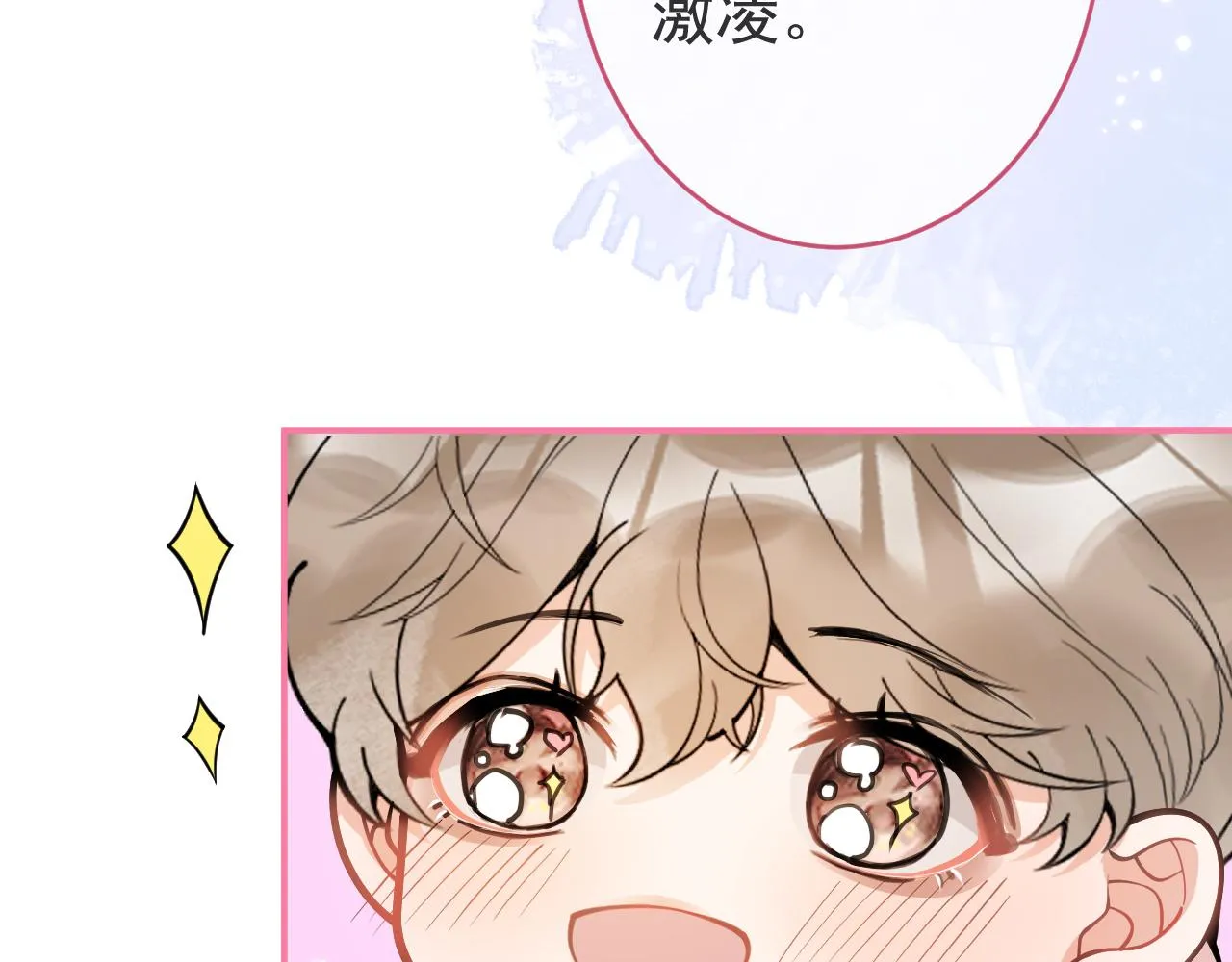 第50话宣示主权 第9页
