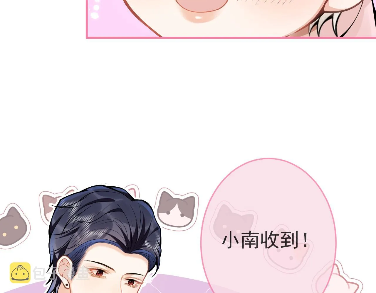 第50话宣示主权 第10页