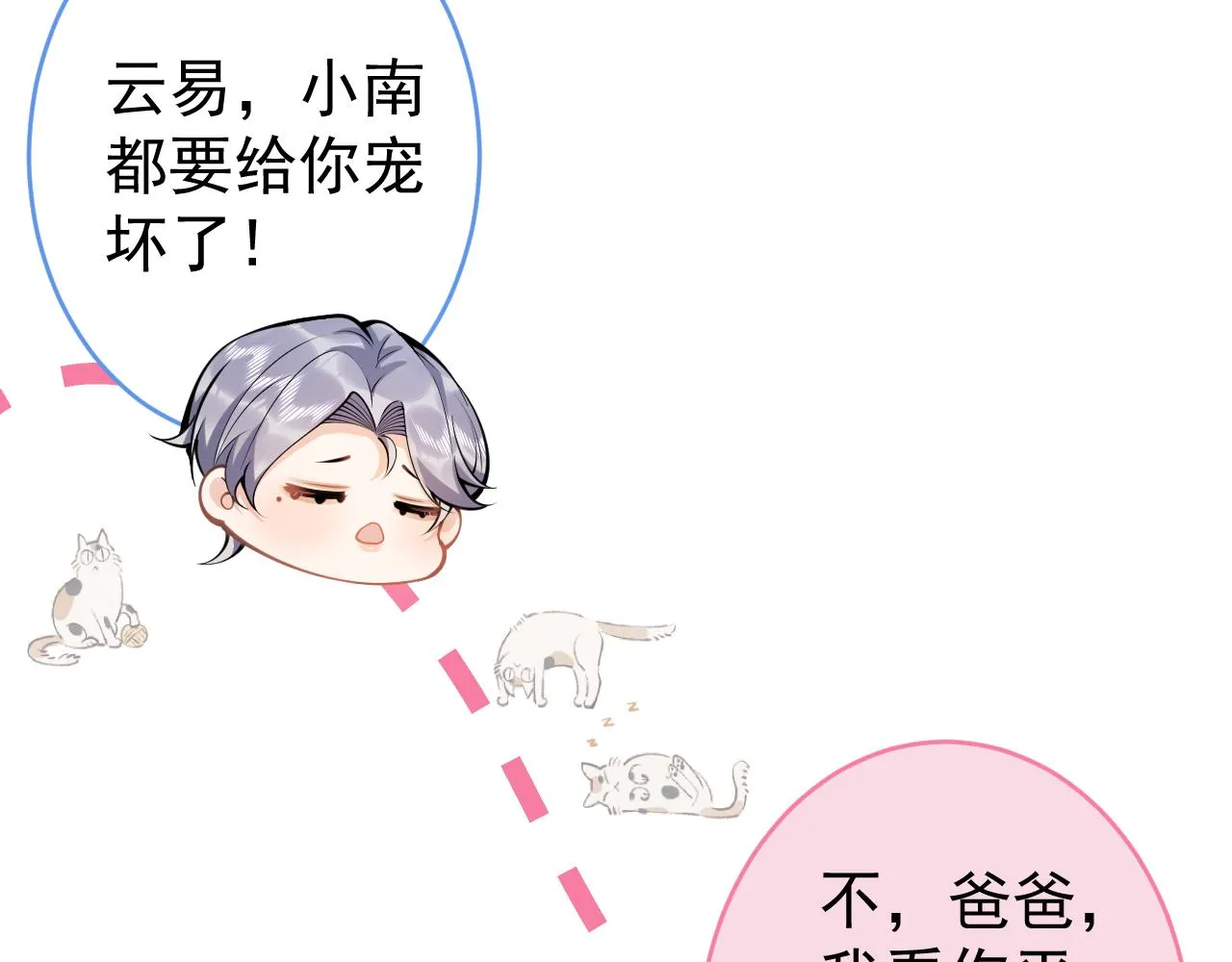 第50话宣示主权 第13页