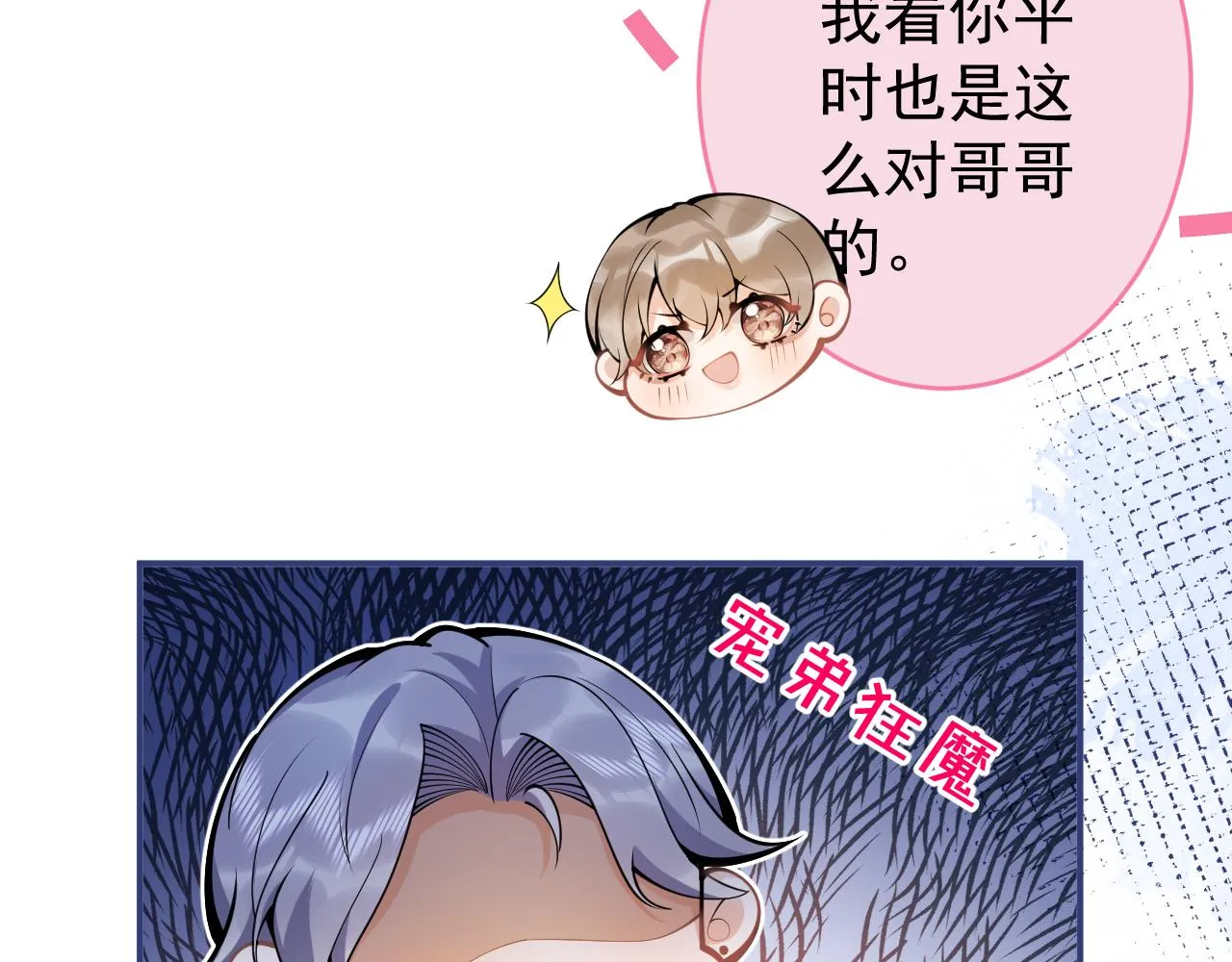 第50话宣示主权 第14页