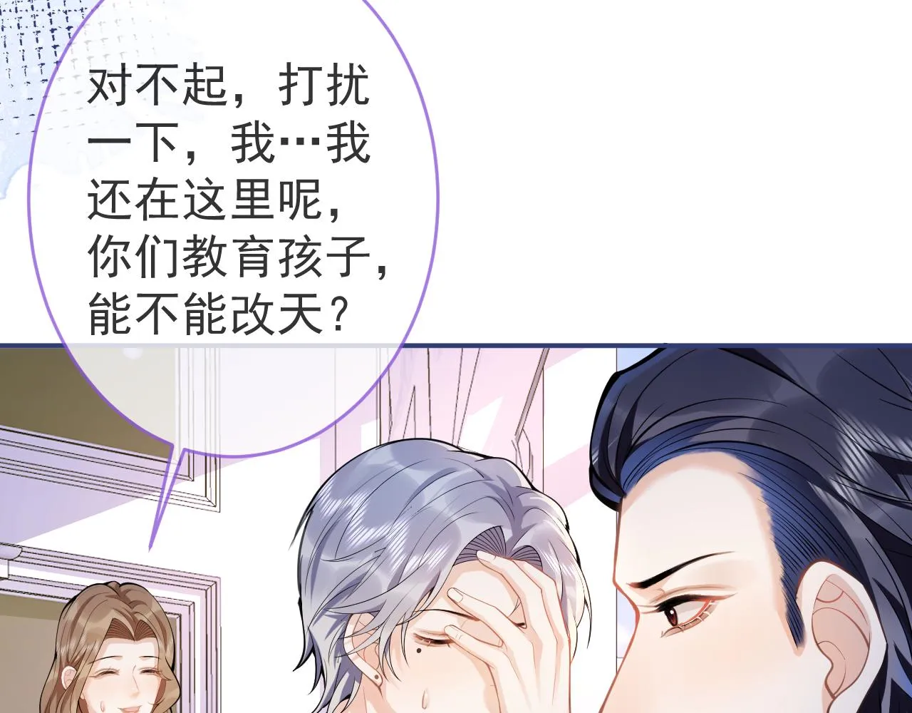 第50话宣示主权 第16页