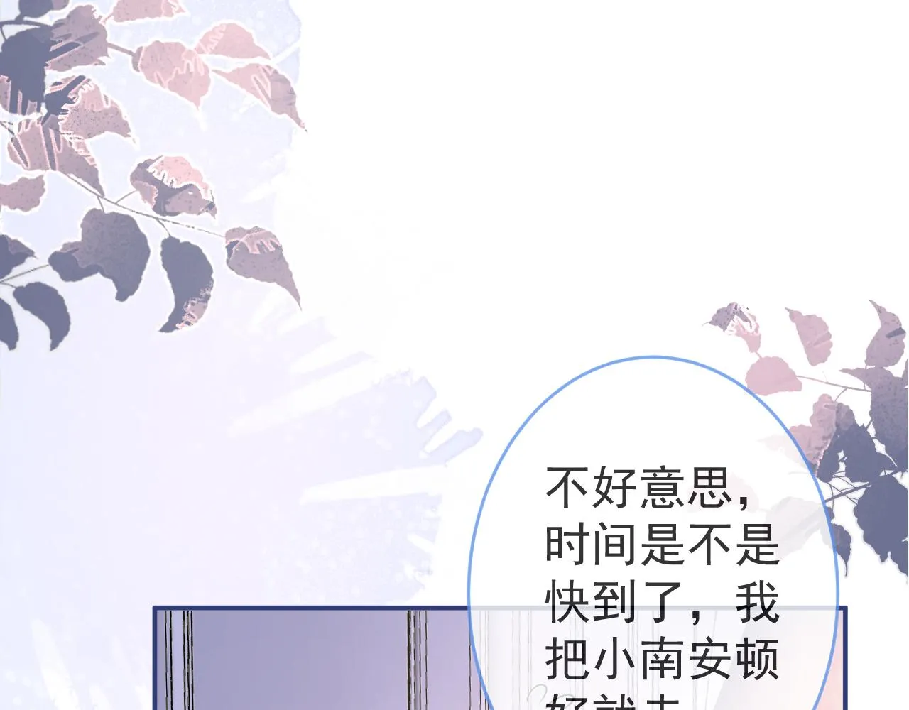 第50话宣示主权 第18页