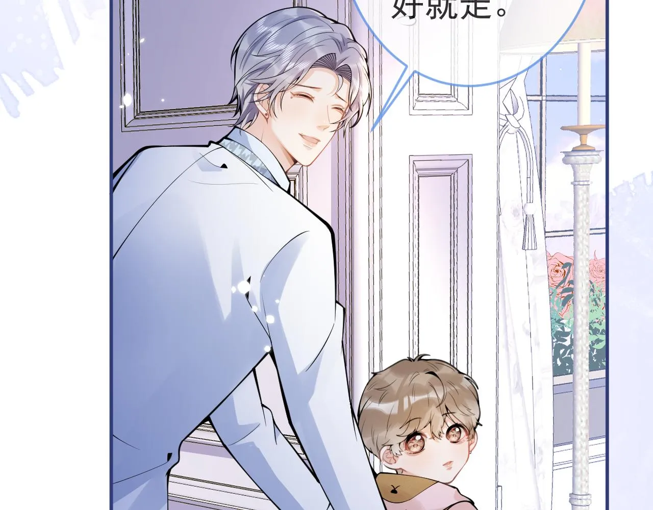 第50话宣示主权 第19页