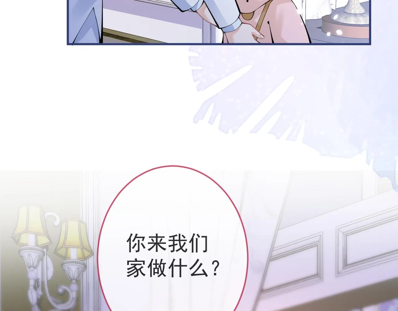第50话宣示主权 第20页