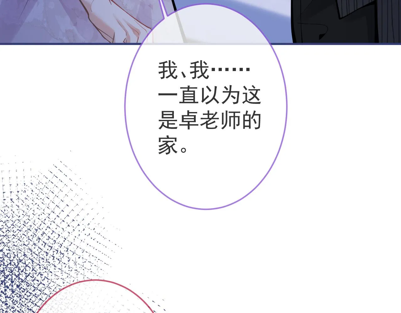 第50话宣示主权 第23页