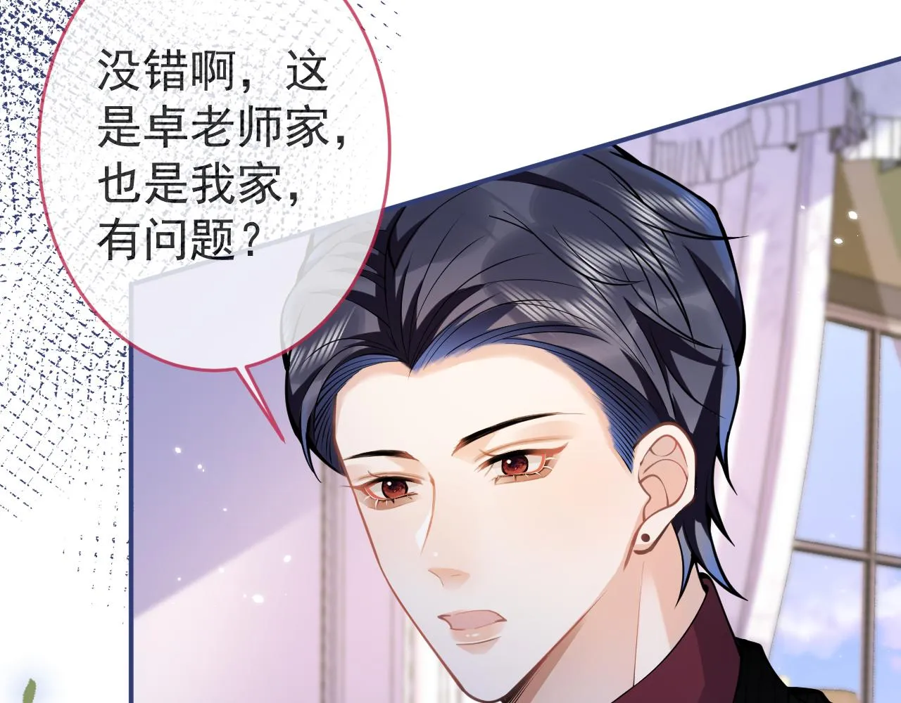 第50话宣示主权 第24页