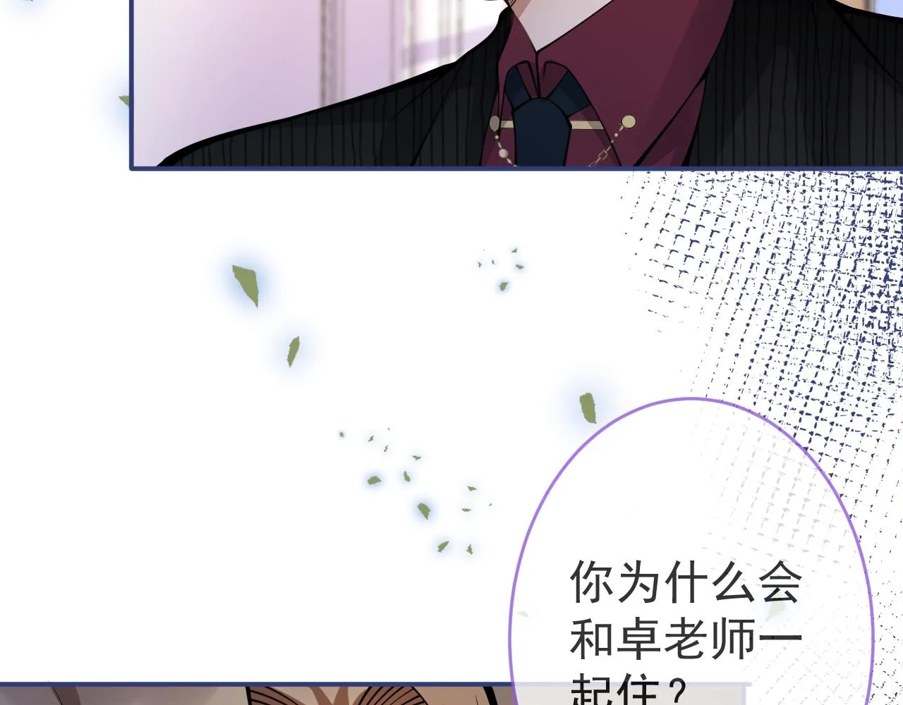 第50话宣示主权 第25页