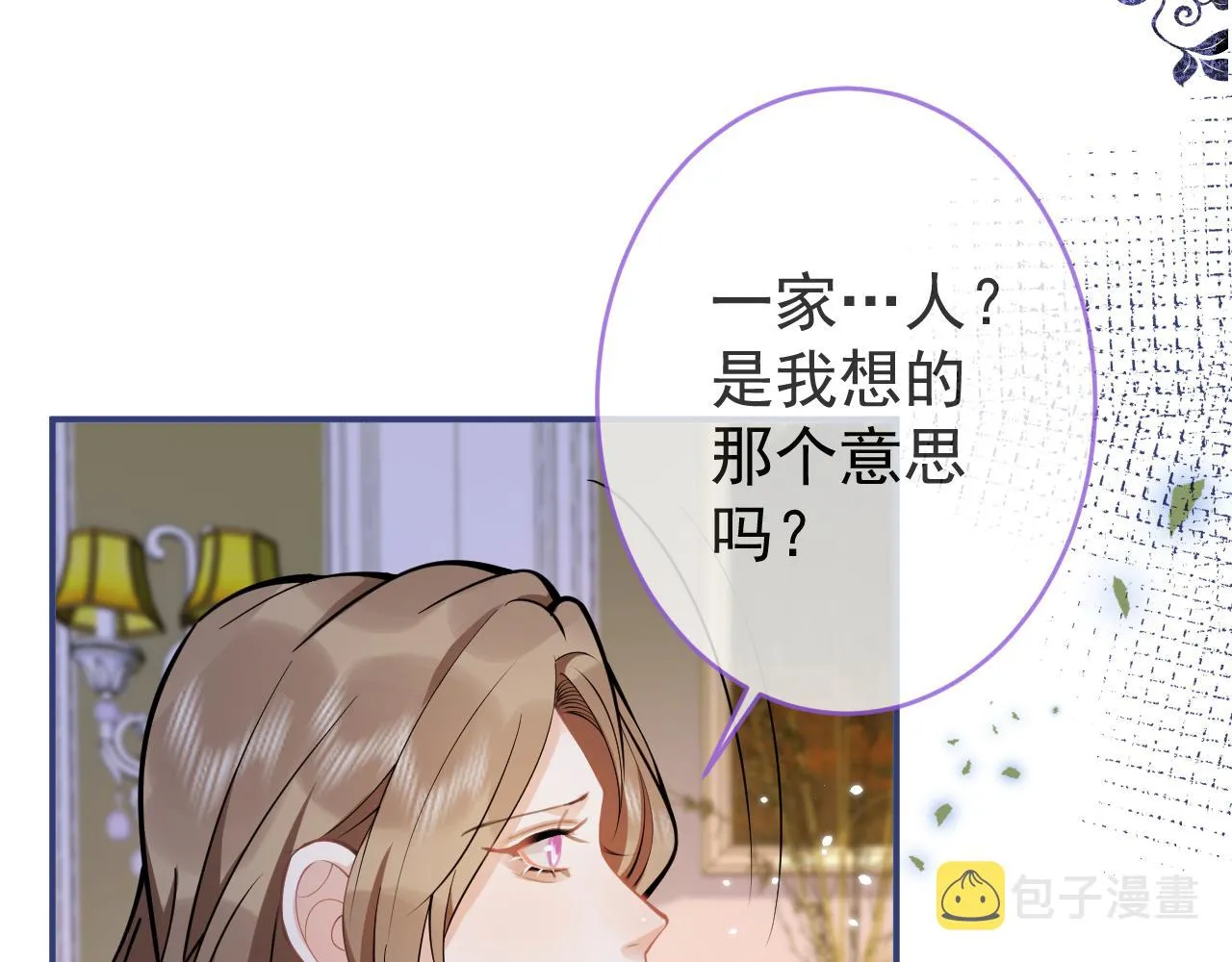 第50话宣示主权 第31页
