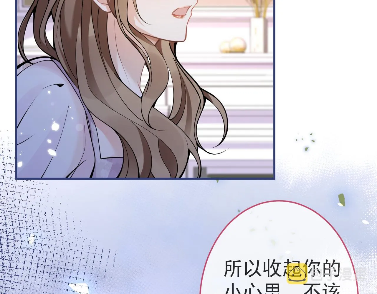 第50话宣示主权 第32页