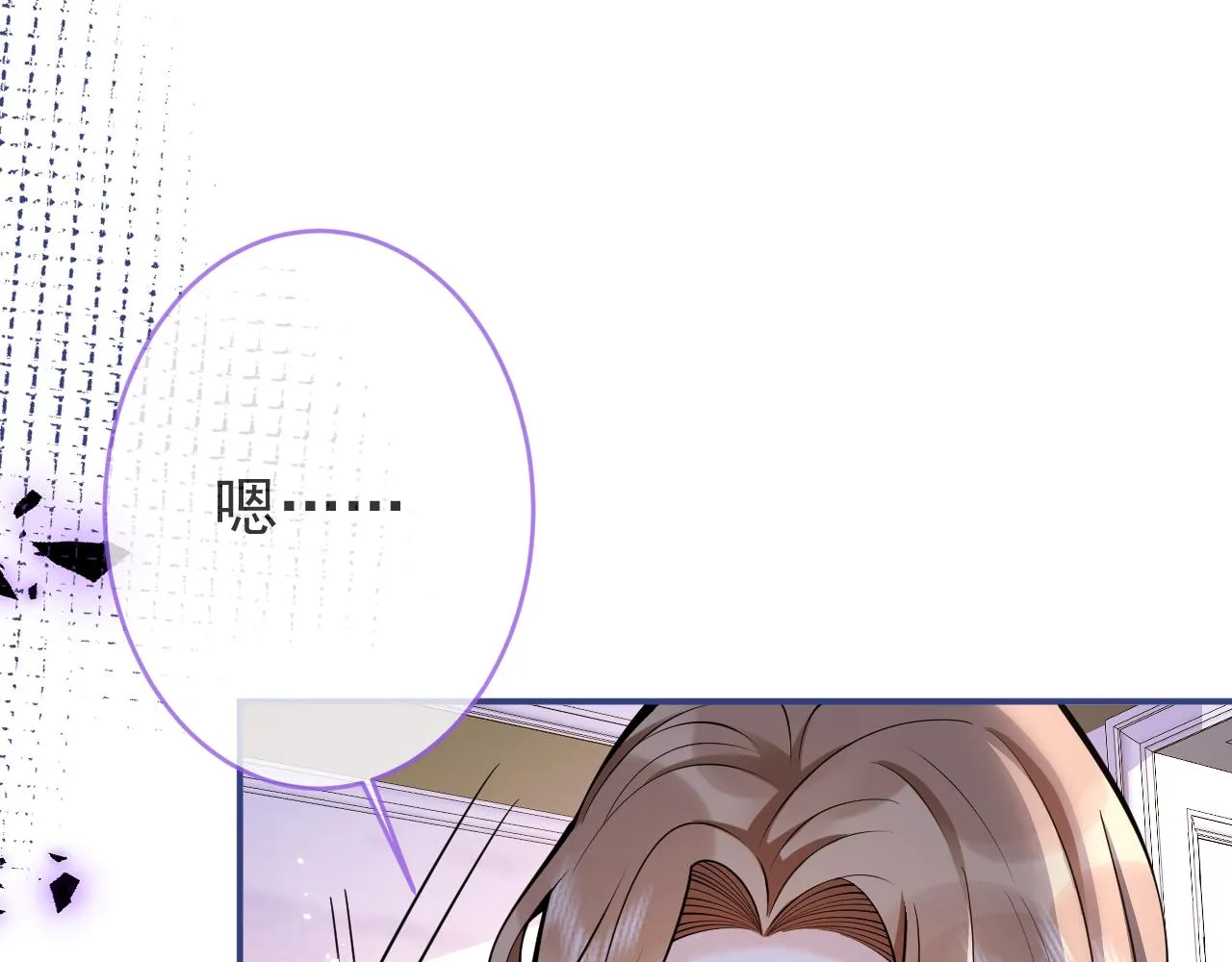 第50话宣示主权 第35页