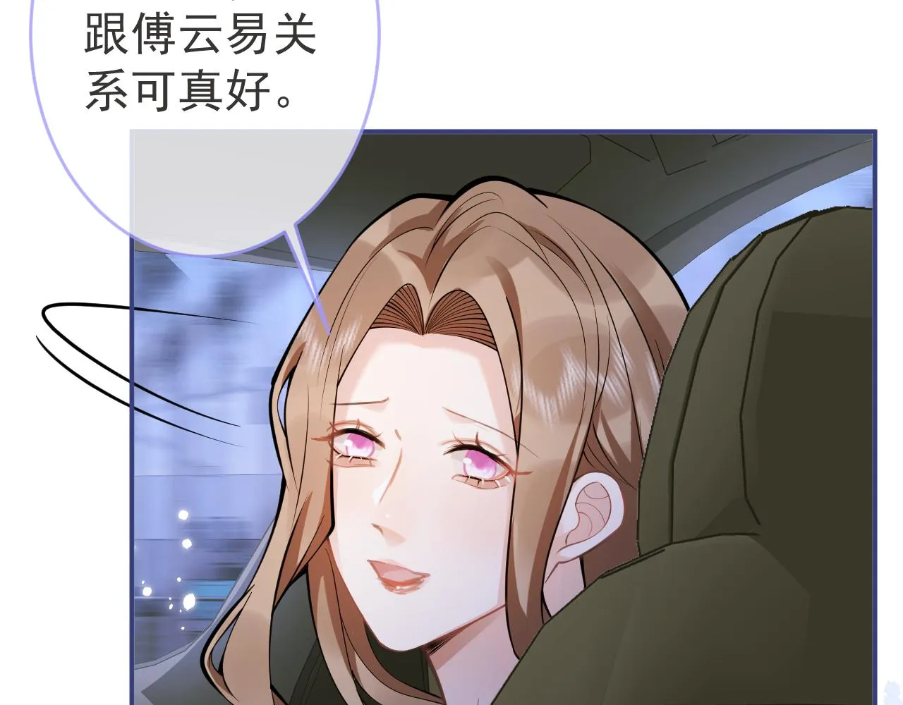 第50话宣示主权 第48页