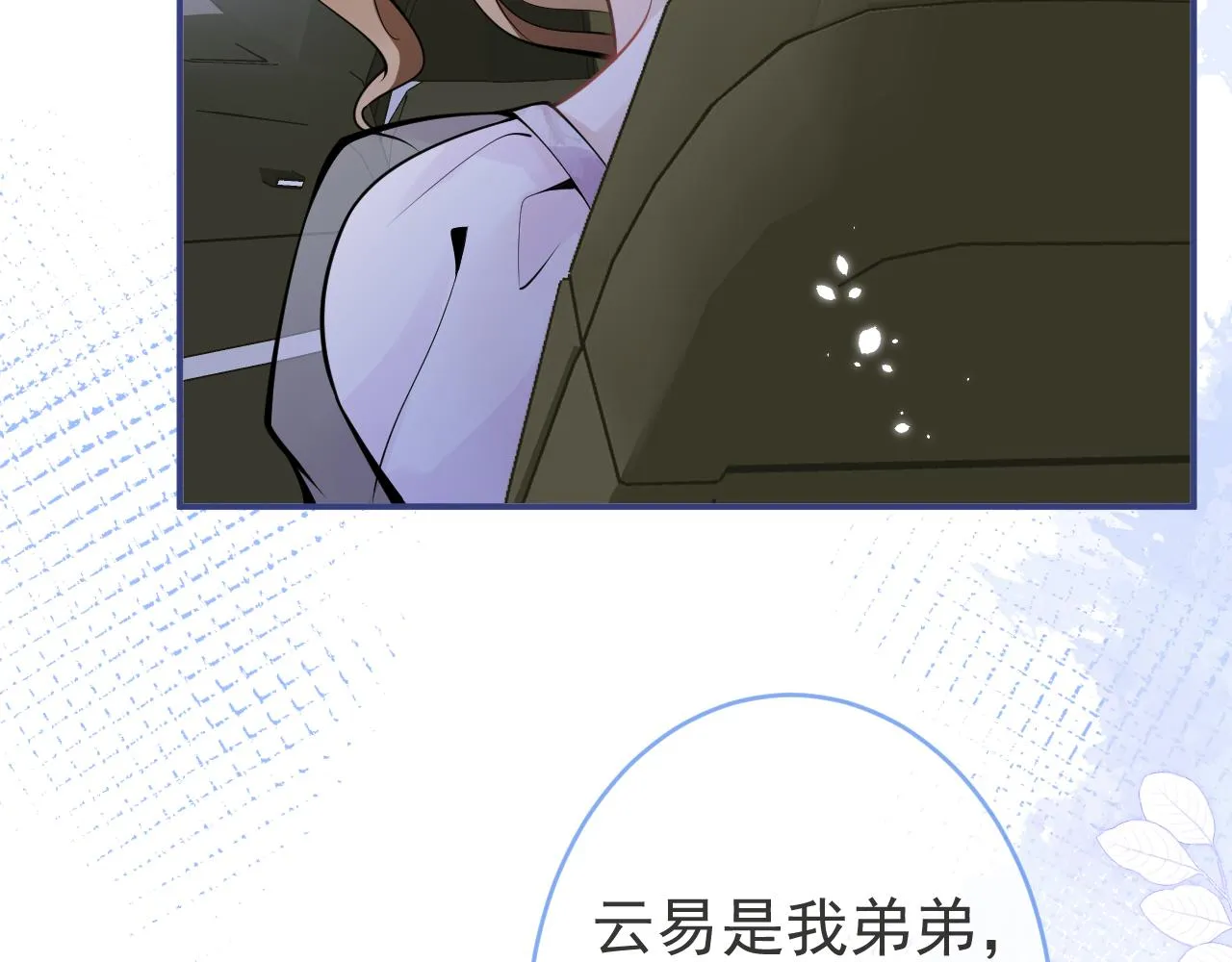 第50话宣示主权 第49页