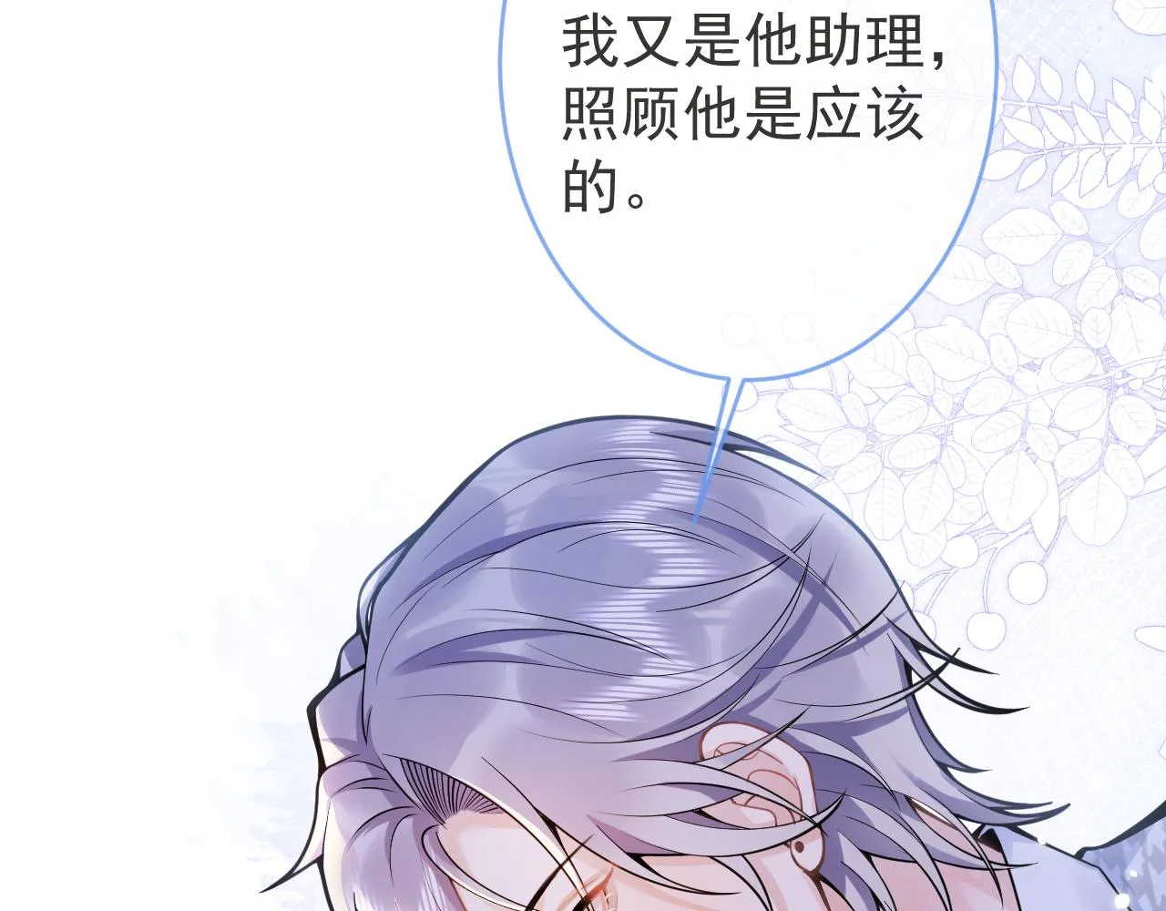 第50话宣示主权 第50页