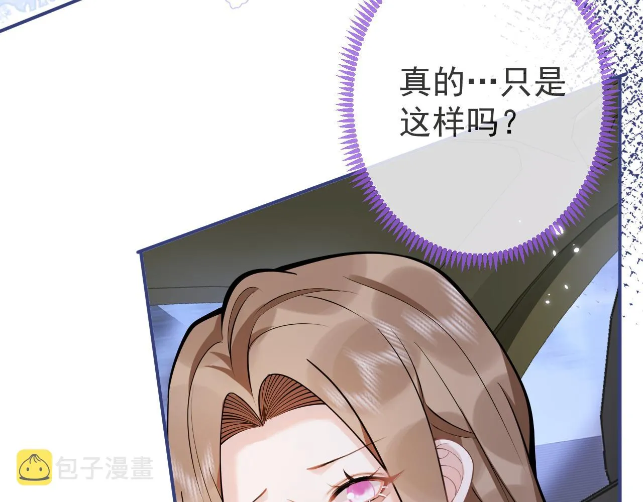 第50话宣示主权 第53页