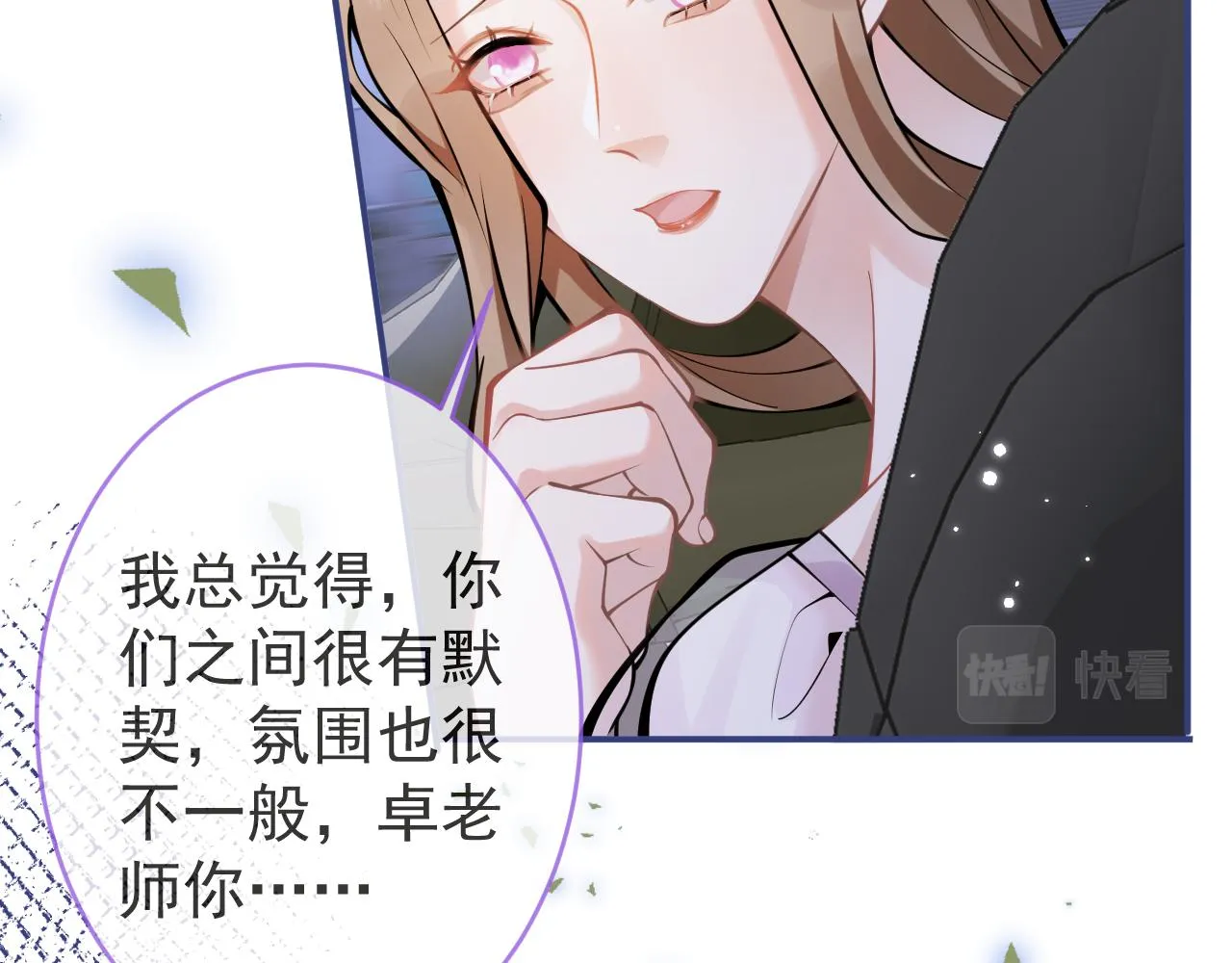 第50话宣示主权 第54页