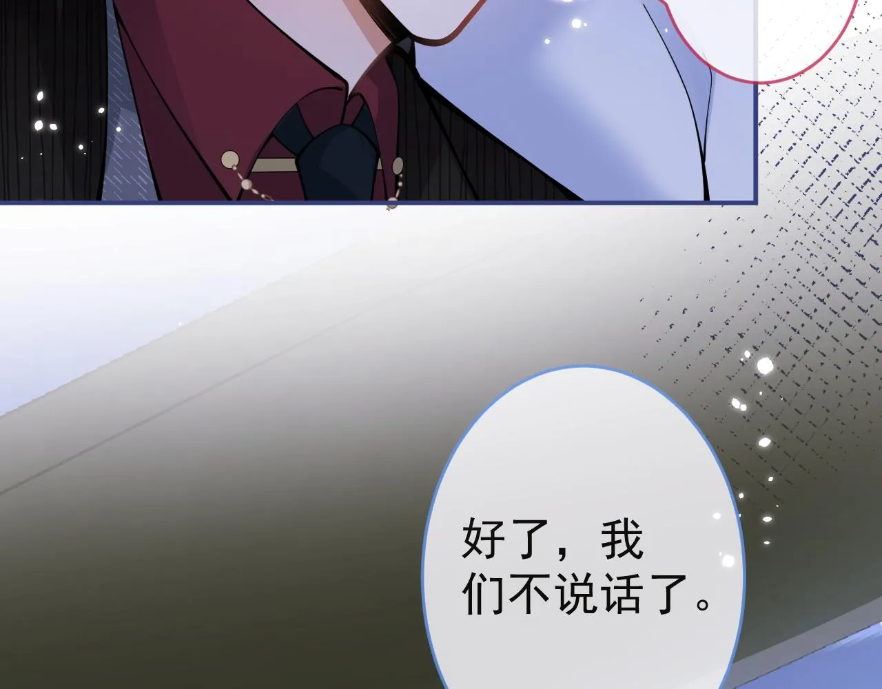 第50话宣示主权 第56页