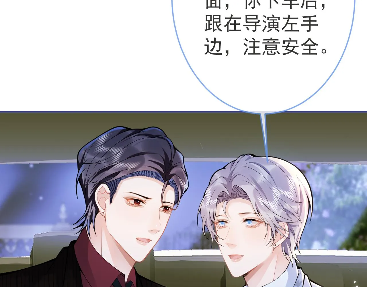 第50话宣示主权 第62页