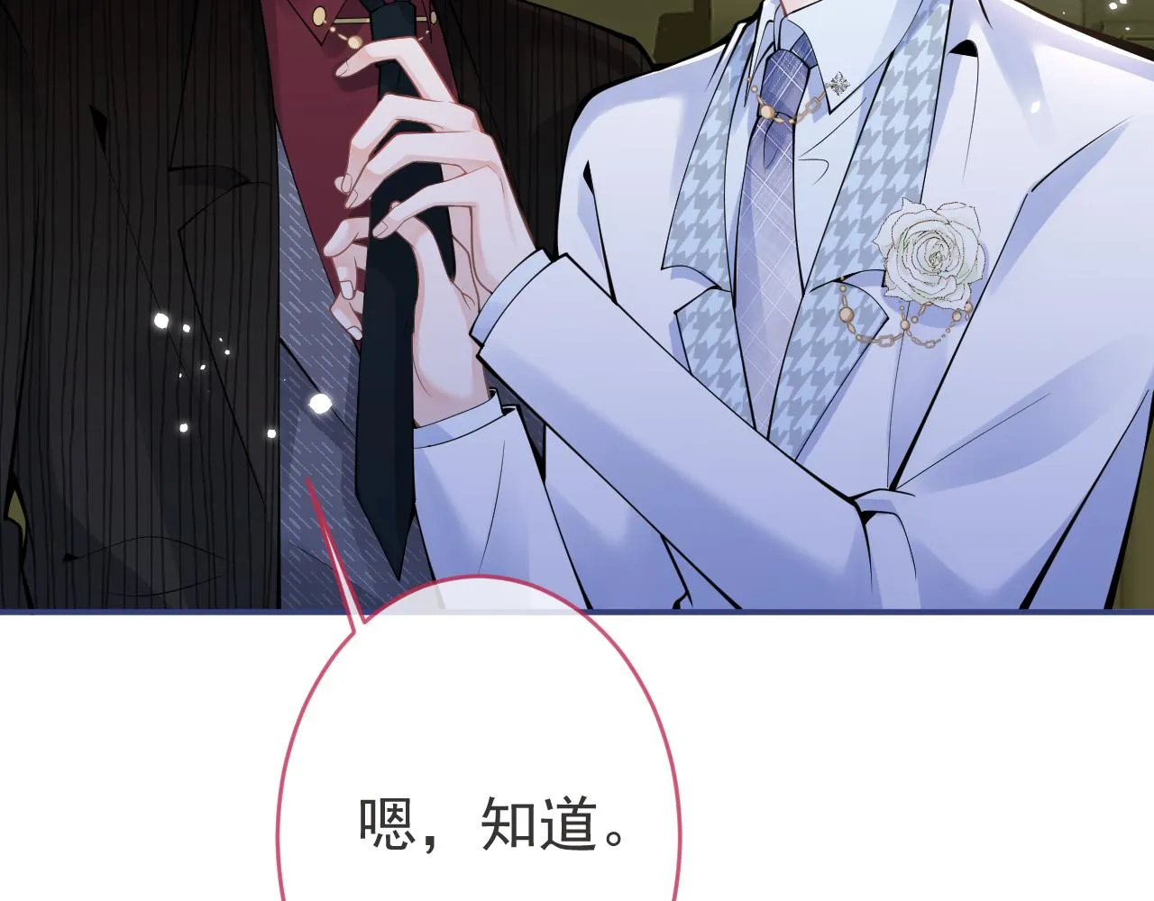 第50话宣示主权 第63页