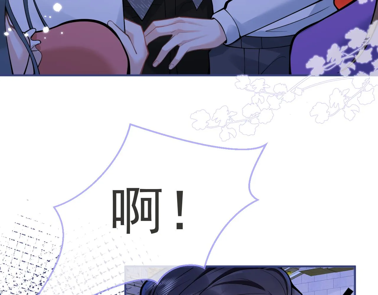 第50话宣示主权 第71页