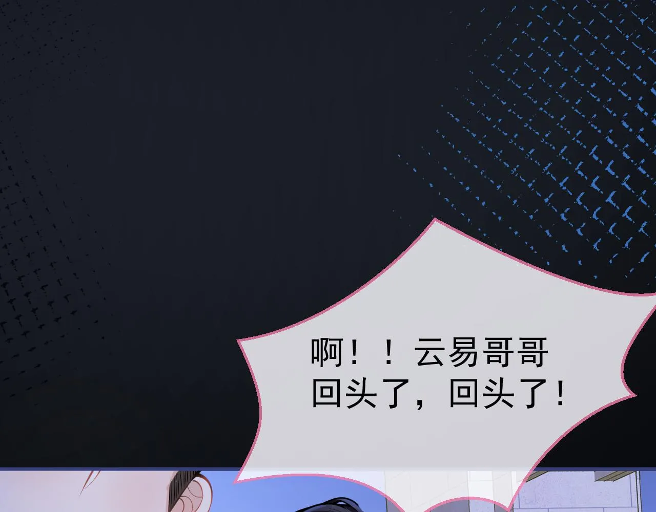 第50话宣示主权 第81页