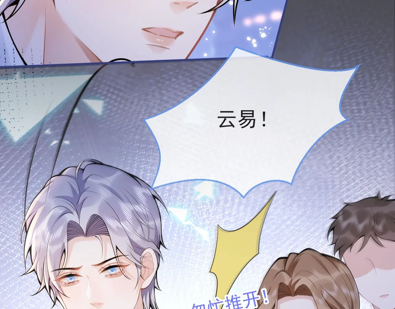 第50话宣示主权 第87页
