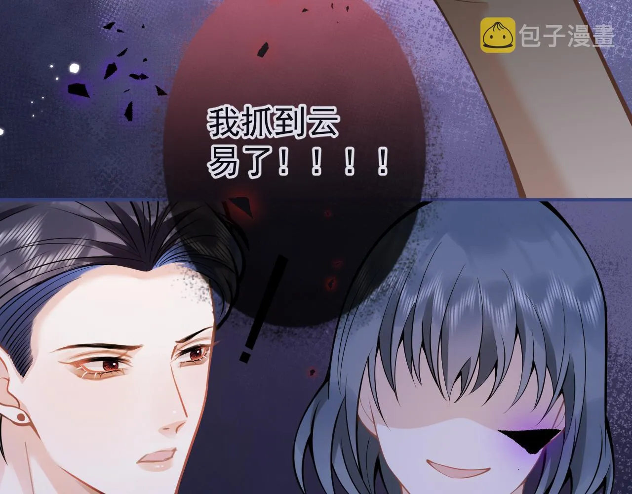 第50话宣示主权 第97页