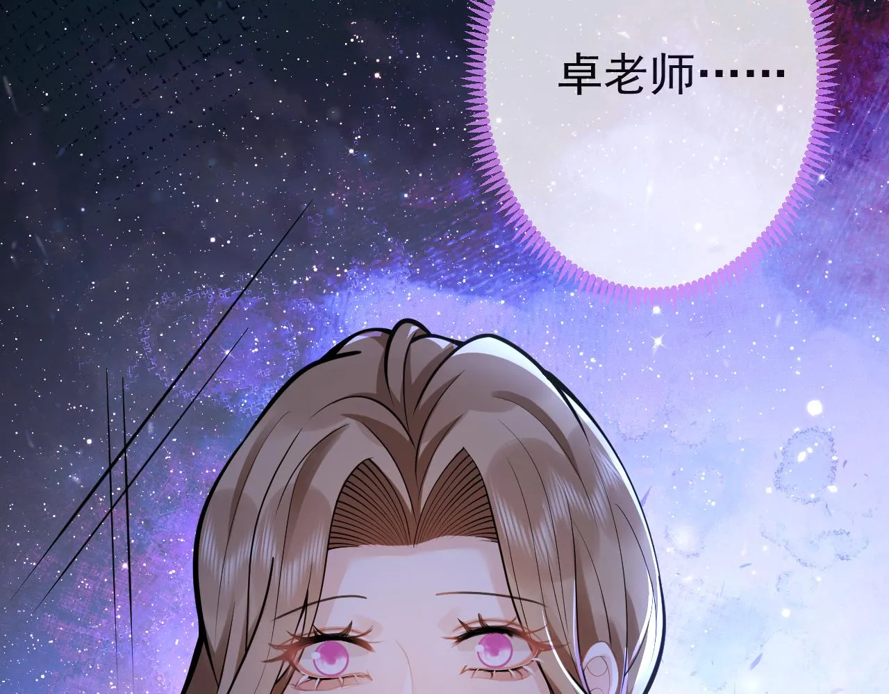 第50话宣示主权 第104页