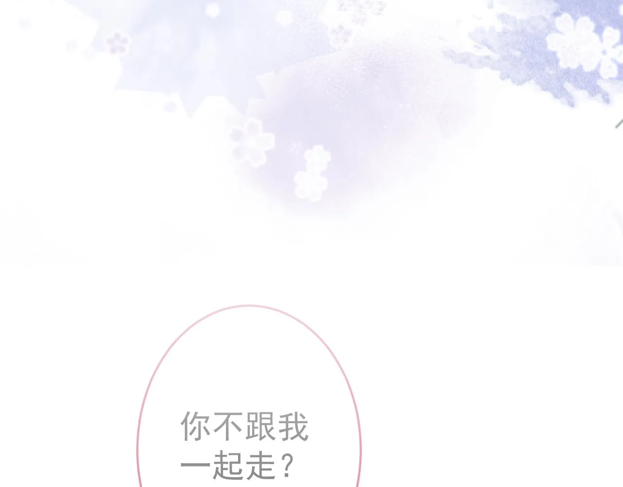 第50话宣示主权 第110页