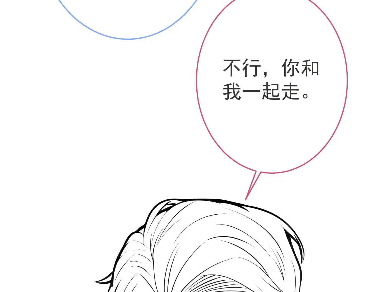 第50话宣示主权 第113页