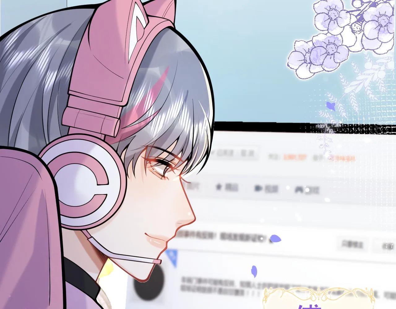 第49话他难道真的对我…？ 第12页