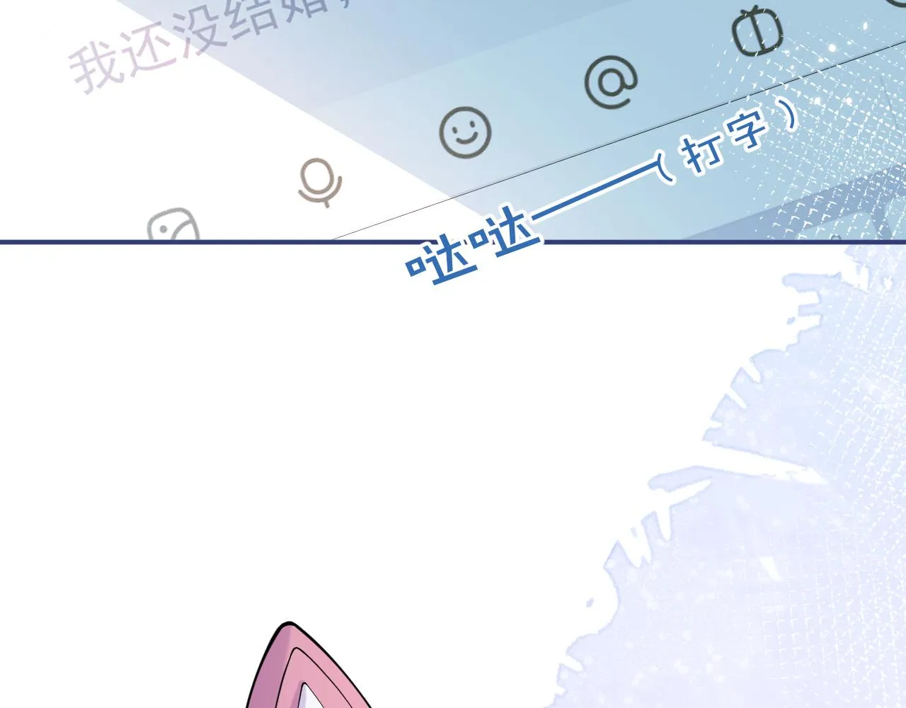 第49话他难道真的对我…？ 第16页