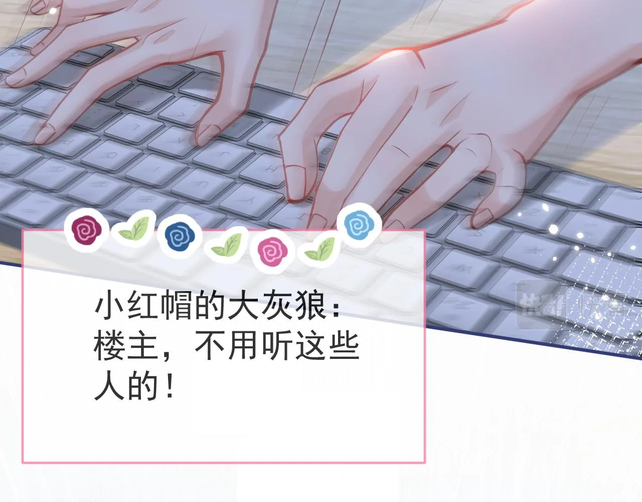 第49话他难道真的对我…？ 第27页