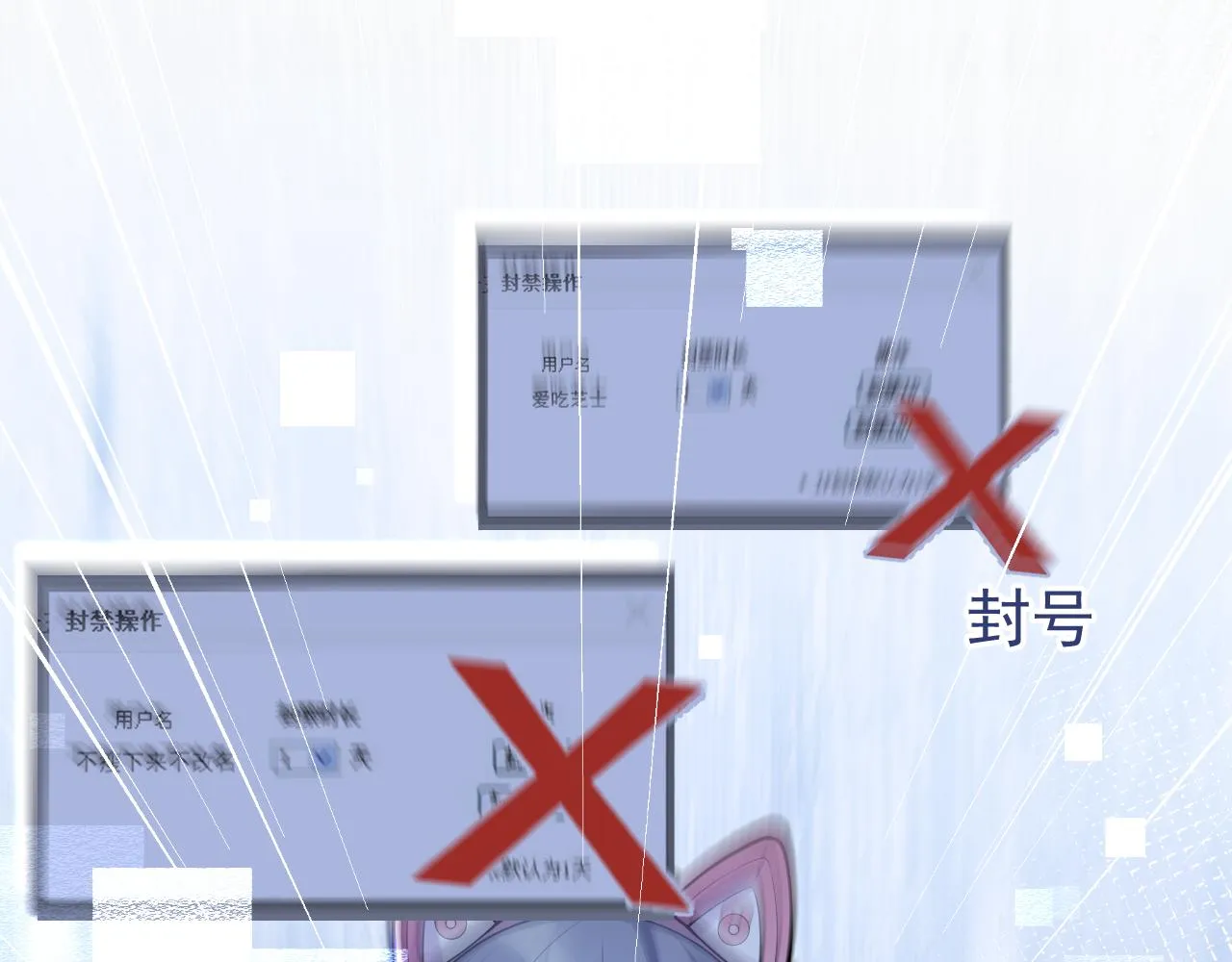第49话他难道真的对我…？ 第28页