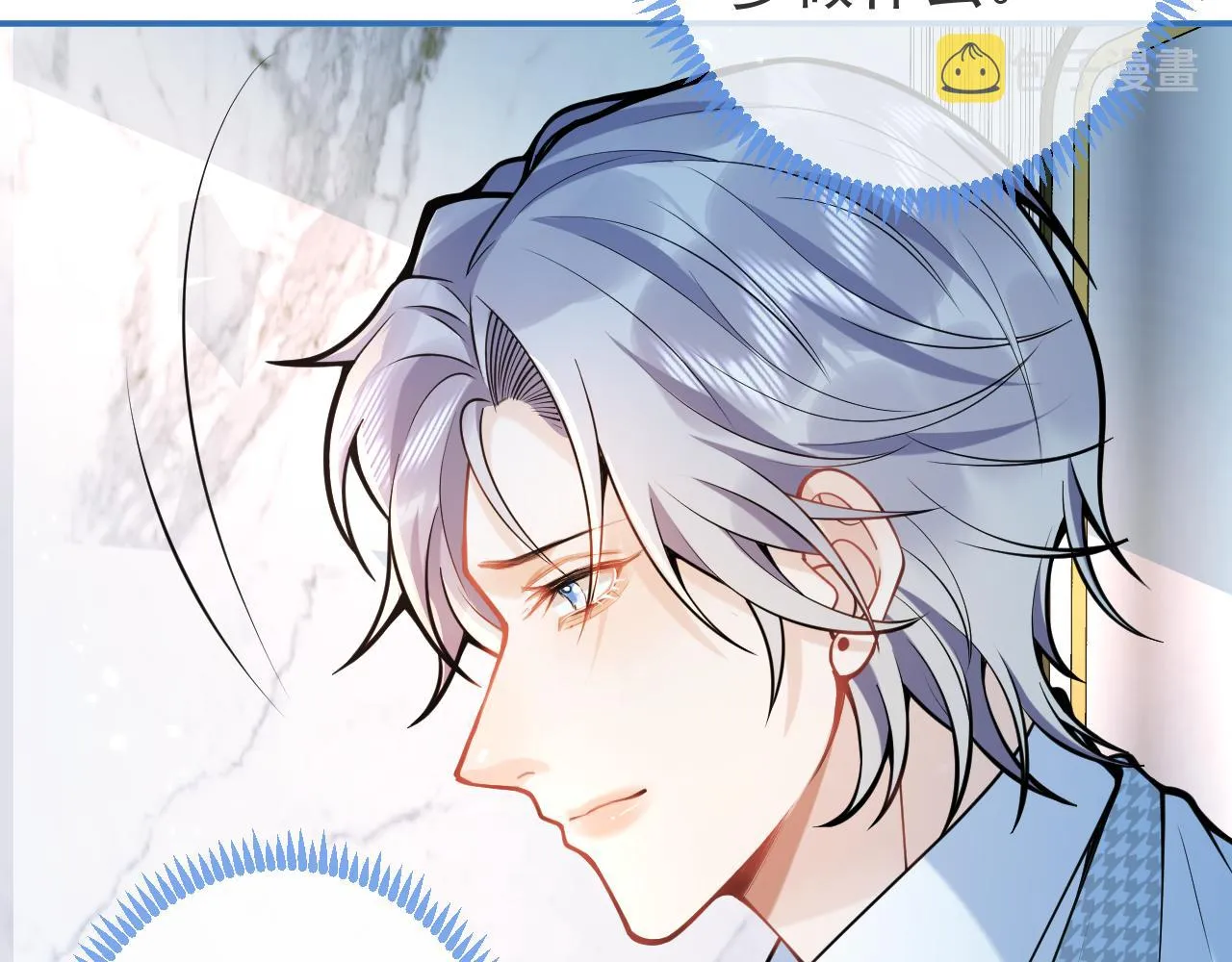 第49话他难道真的对我…？ 第32页