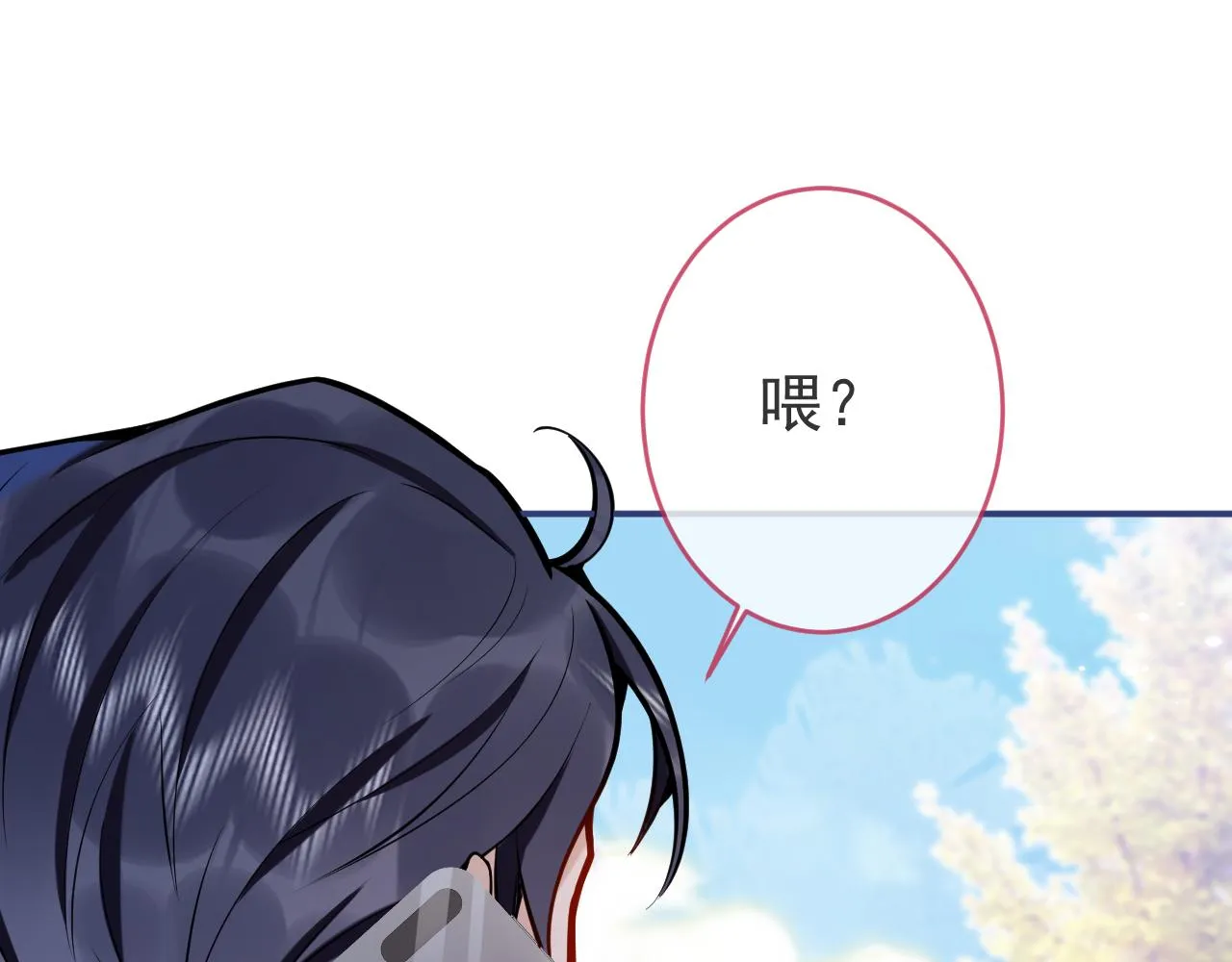 第49话他难道真的对我…？ 第35页