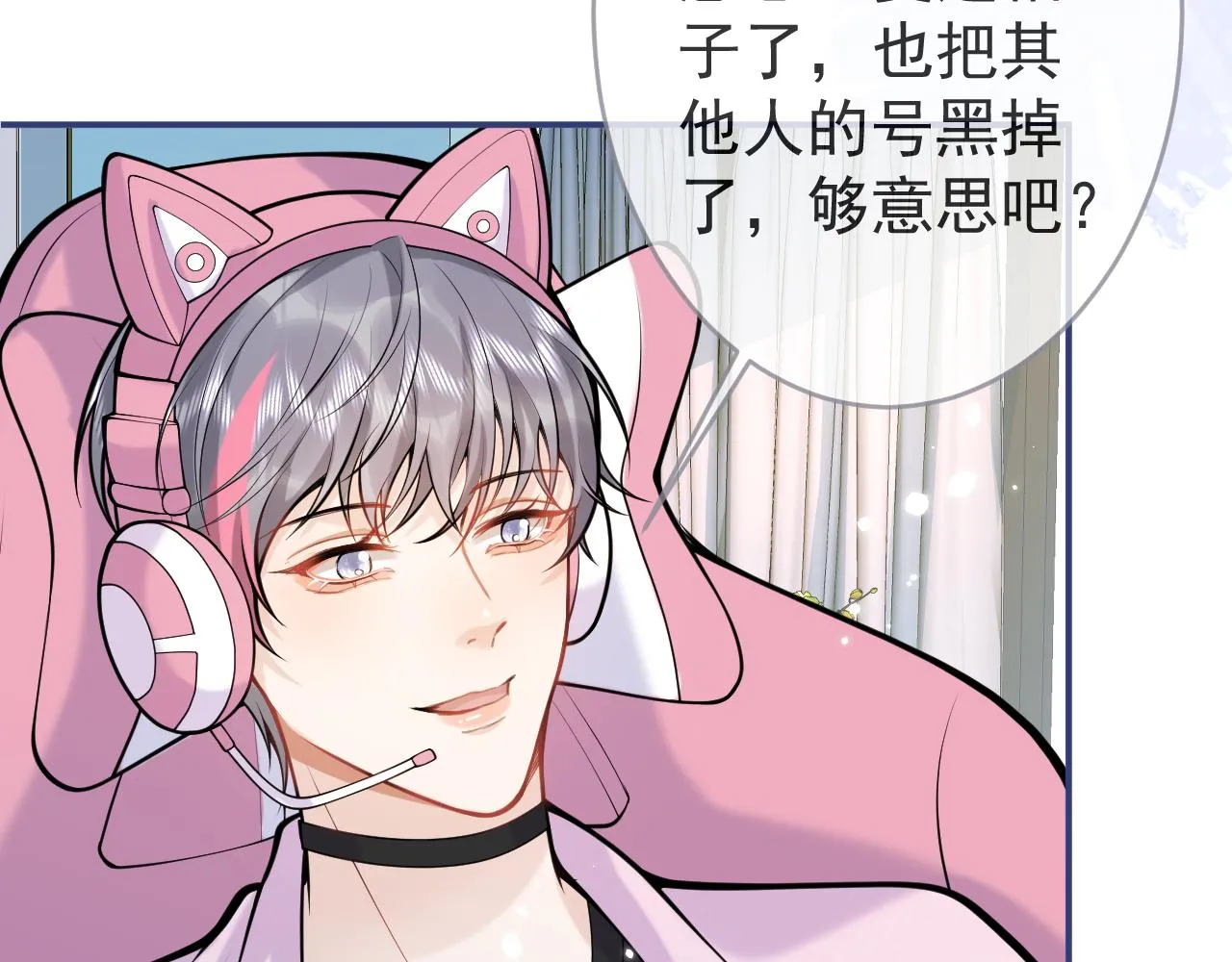 第49话他难道真的对我…？ 第37页