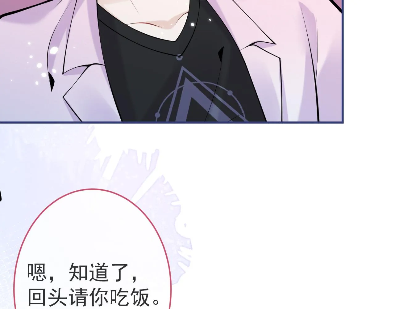 第49话他难道真的对我…？ 第38页