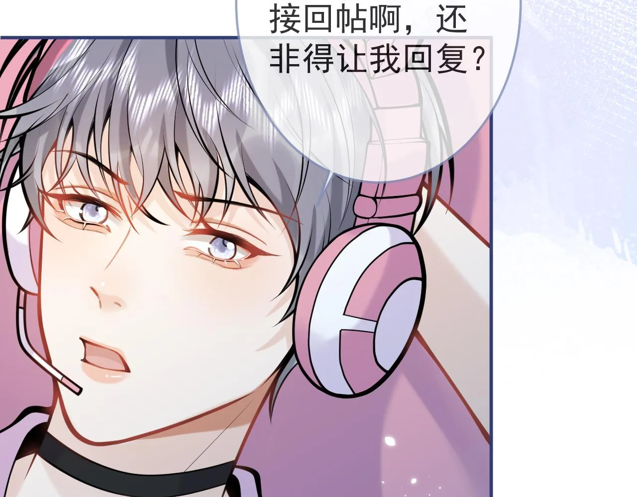 第49话他难道真的对我…？ 第49页