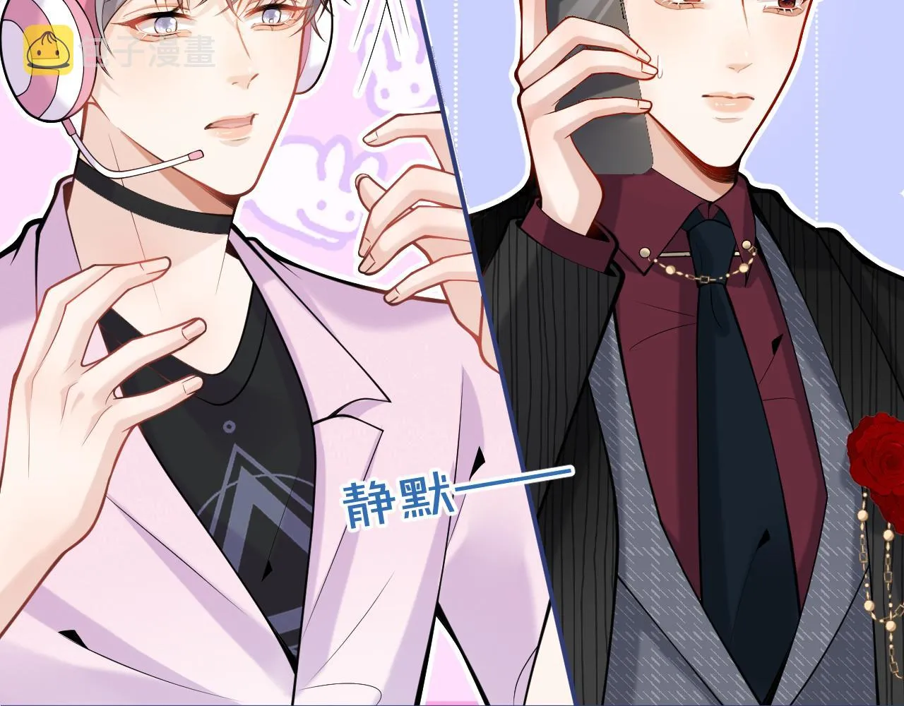 第49话他难道真的对我…？ 第55页