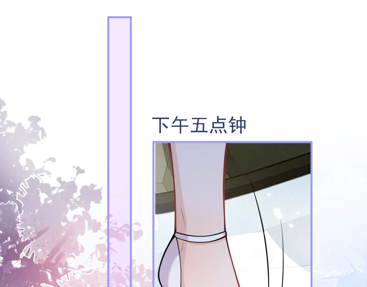第49话他难道真的对我…？ 第58页