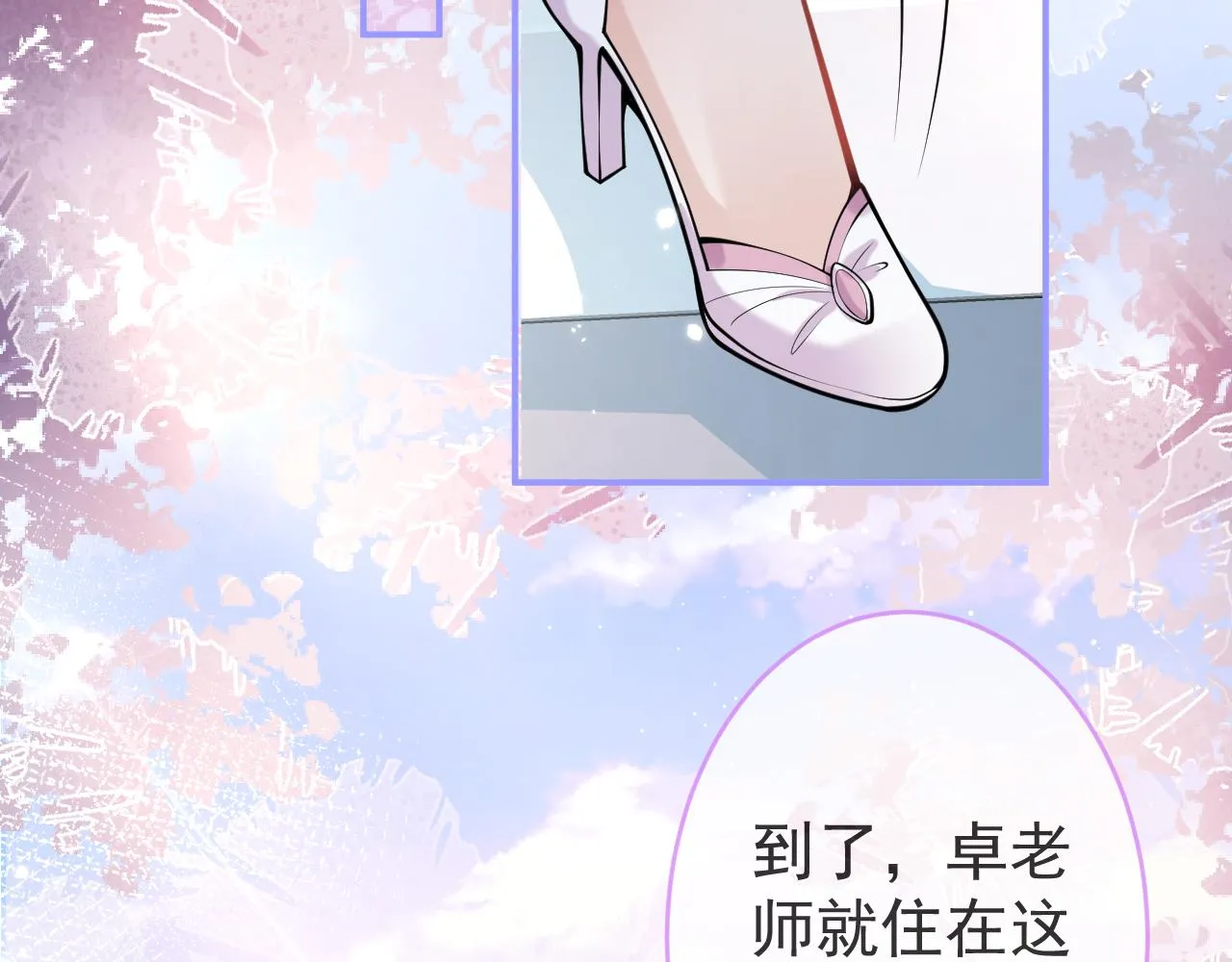 第49话他难道真的对我…？ 第59页