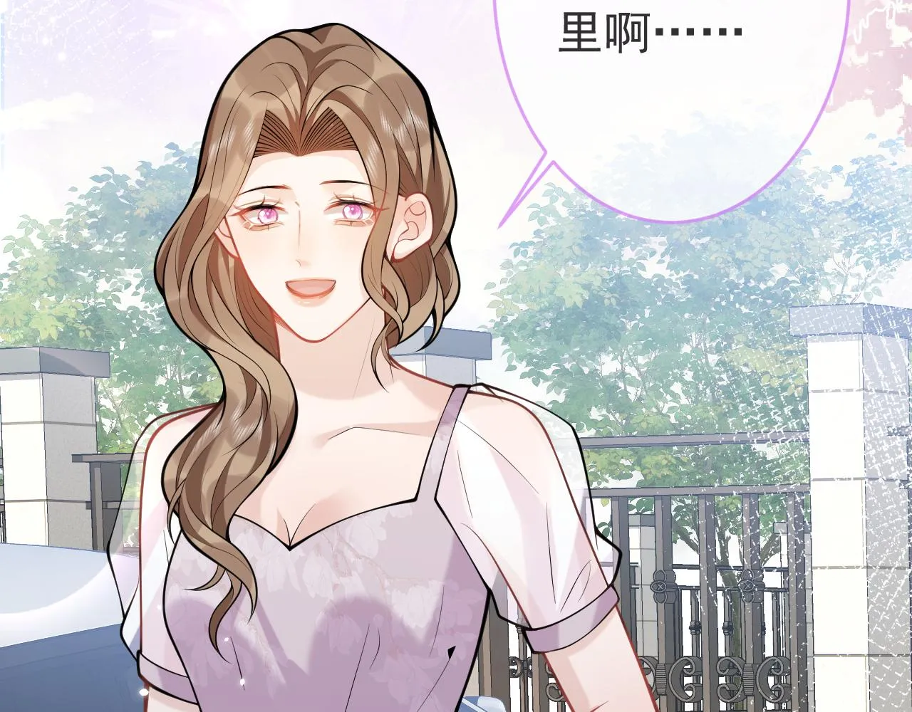 第49话他难道真的对我…？ 第60页