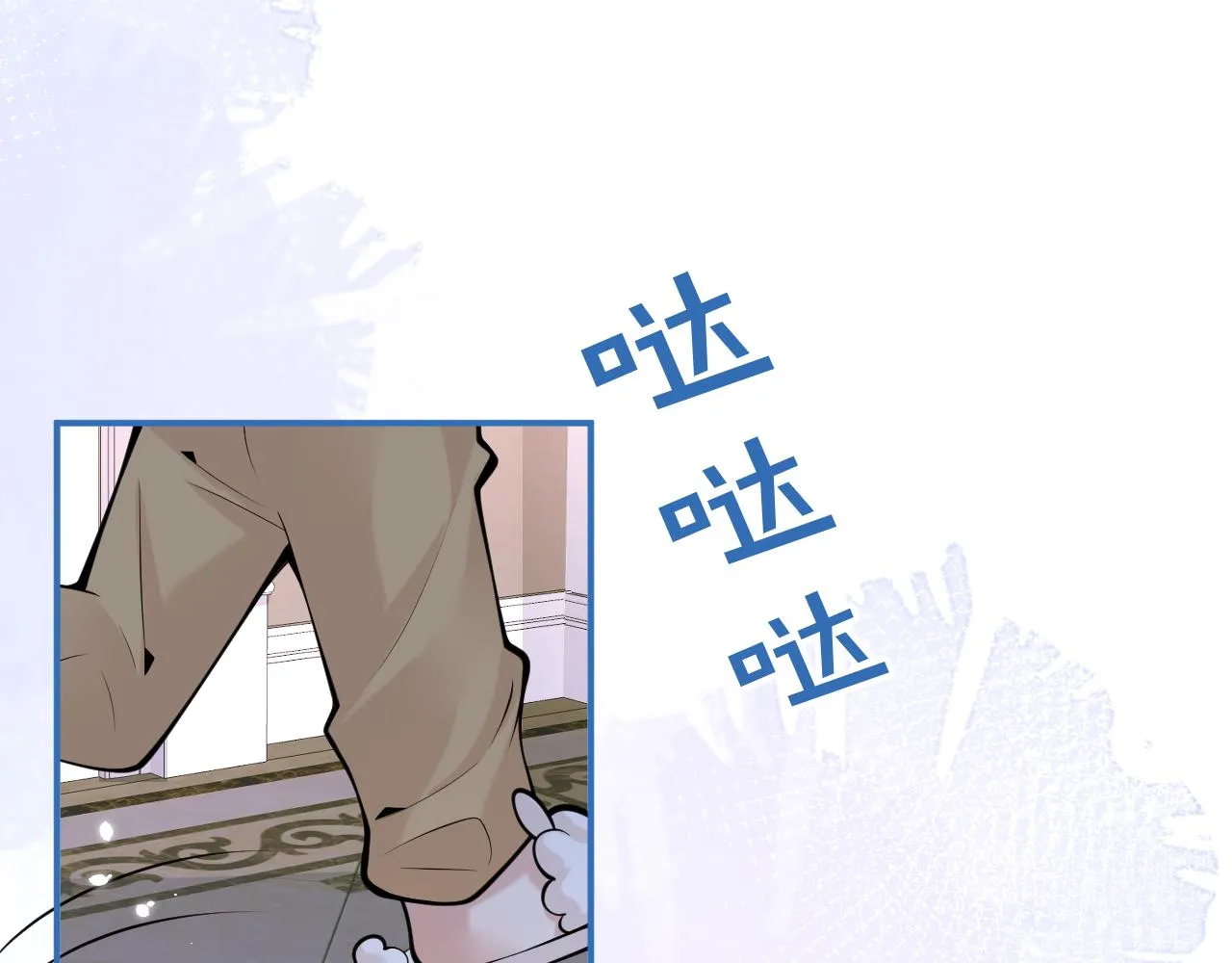 第49话他难道真的对我…？ 第62页