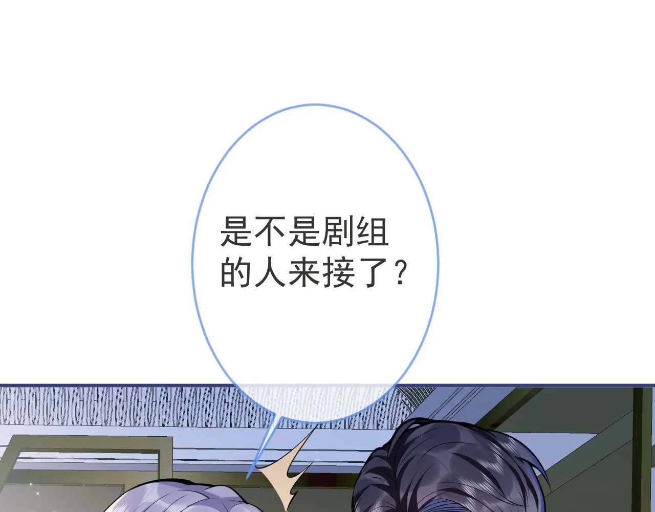 第49话他难道真的对我…？ 第65页