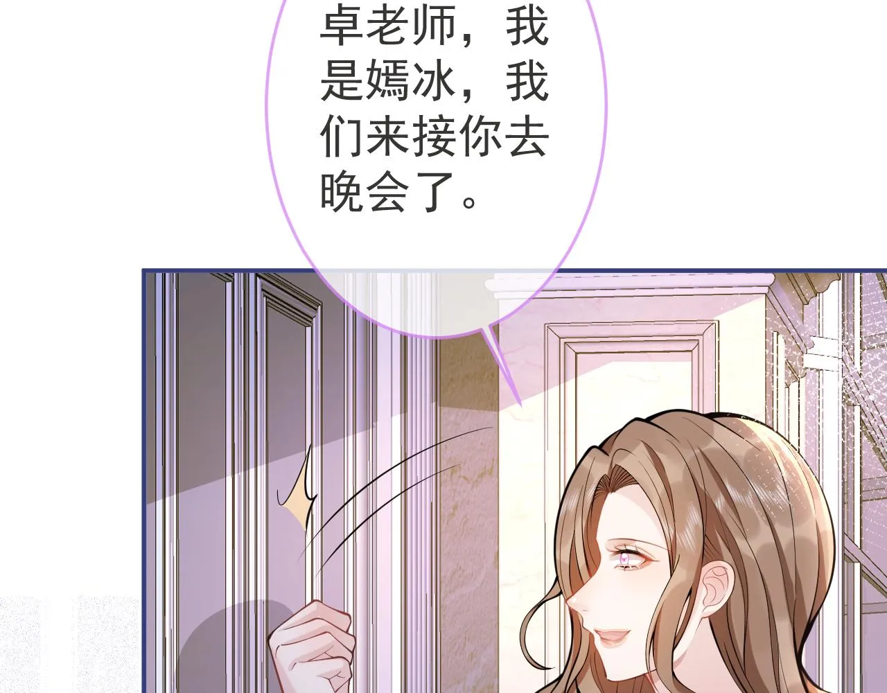 第49话他难道真的对我…？ 第68页