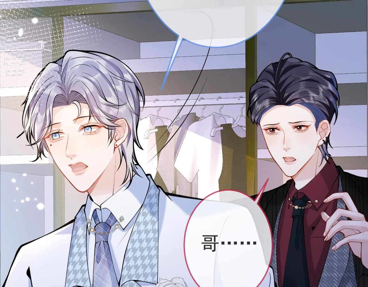 第49话他难道真的对我…？ 第71页