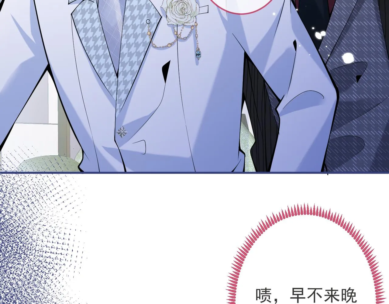 第49话他难道真的对我…？ 第72页